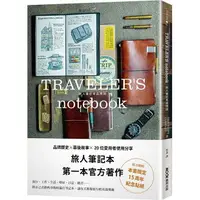 在飛比找樂天市場購物網優惠-TRAVELER`S notebook旅人筆記本品牌誌（附贈