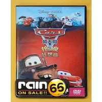 在飛比找蝦皮購物優惠-⊕Rain65⊕正版DVD【Cars闖天關：拖線狂想曲】-汽