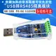 USB轉RS485隔離模塊 485轉usb 485模塊 485通訊模塊 FT232芯片