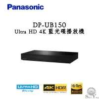 在飛比找蝦皮商城優惠-Panasonic 國際牌 DP-UB150 4K藍光播放機