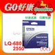 EPSON 原廠色帶 LQ670C/LQ680C/LQ-680C/2500/2550 ( 6支入/單支裝) (S015508/S015016/S015535/S015536) 含稅