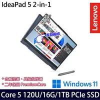 在飛比找myfone網路門市優惠-【硬碟升級特仕版】Lenovo聯想 IdeaPad 5 2-