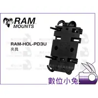 在飛比找蝦皮購物優惠-數位小兔【RAM Mounts RAM-HOL-PD3U 導