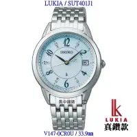 在飛比找Yahoo!奇摩拍賣優惠-【99鐘錶屋】SEIKO精工錶：〈LUKIA系列〉真鑽珍珠藍