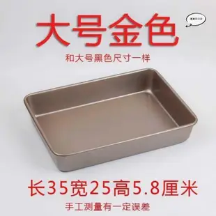 Bag mailed deep baking tray oven with rectangular nonsti