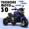 TECHONE MOTO30 兒童電動機車三輪車雙驅動充電玩具童車藍色