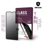 T.G VIVO Y52 Y55 Y76 Y36 Y38 5G 防窺 滿版 鋼化膜 保護貼 防爆 防指紋