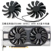 在飛比找蝦皮購物優惠-EVGA/艾維克科技GTX1080 1070ti 1070 