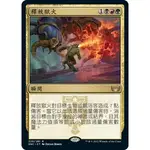 【3F TCG 卡牌中心】<<SNC>> UNLEASH THE INFERNO 釋放獄火