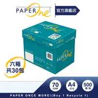 在飛比找蝦皮商城優惠-PaperOne 影印紙｜Copier多功能高效（六箱組）｜