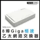 【超取免運】TOTOLINK 八埠 Giga 極速乙太網路交換器 S808G 網路交換器 網路 8埠 網路設備