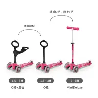 在飛比找蝦皮購物優惠-瑞士Mini 3in1 Micro (1.5～5歲)O把 +