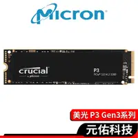 在飛比找蝦皮商城優惠-Micron美光 Crucial P3 SSD固態硬碟 50