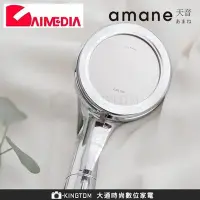 在飛比找Yahoo!奇摩拍賣優惠-【熱賣精選】Amane天音 極細省水高壓淋浴蓮蓬頭 銀色 高