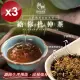 【和春堂】給你杜仲茶x3袋(10gx10包/袋)