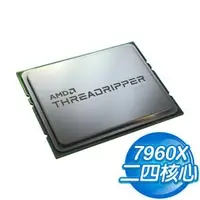 在飛比找AUTOBUY購物中心優惠-AMD Ryzen Threadripper 7960X 2