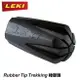 【LEKI 德國 Rubber Tip Trekking 橡膠頭】882110103/杖尖保護套/鎢鋼杖尖護套/登山杖