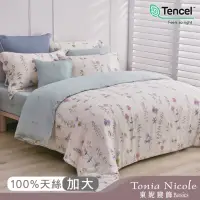 在飛比找momo購物網優惠-【Tonia Nicole 東妮寢飾】環保印染100%萊賽爾