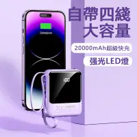 在飛比找蝦皮商城精選優惠-【台灣現貨】迷你行動電源 20000mAh大容量 電量顯示 