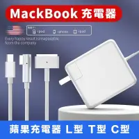 在飛比找蝦皮購物優惠-Macbook充電器變壓器適用A1278 A1181 A12