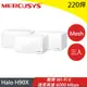 MERCUSYS水星 Halo H90X AX6000 Mesh 雙頻 WiFi6無線路由器(三入)原價8999(省1000)