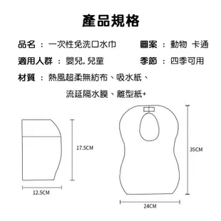 嬰兒一次圍兜兜 口水巾 紗布巾 圍兜 圍兜兜 口水巾圍兜 免洗圍兜 嬰兒圍兜 嬰兒紗布巾 嬰兒口水巾 拋棄式圍兜