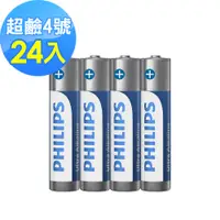 在飛比找PChome24h購物優惠-【PHILIPS飛利浦】4號超鹼電池( 24顆 )