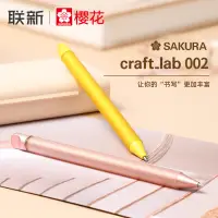 在飛比找露天拍賣優惠-【立減20】日本SAKURA櫻花黃銅中性筆craft lab