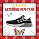 限量 日本海外代購 New Balance NB 990 V6 黑 全黑 黑魂 美產 美國 慢跑 男女 M990BK6