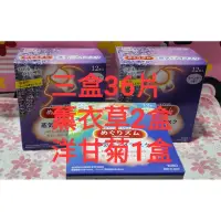 在飛比找蝦皮購物優惠-維琪哲哲~【Kao 花王】柔舒蒸氣眼罩12入*3盒/薰衣草2