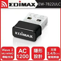 在飛比找樂天市場購物網優惠-EDIMAX 訊舟 EW-7822ULC AC1200 Wa