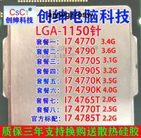 在飛比找露天拍賣優惠-Intel 1150 I7 4770 4790 4770S 