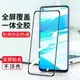 適用于vivo全屏覆蓋Z6 Z5 Z3鋼化膜vivoZ5x Z3i Z1x Z1青春版手機貼膜vivoU3 U1 Nex雙屏版Z3高清玻璃保護膜