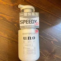 在飛比找Yahoo!奇摩拍賣優惠-UNO勁速潔顏慕斯150ml