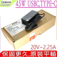 在飛比找PChome24h購物優惠-LENOVO 45W USBC TYPE-C 聯想 充電器 