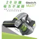 英國 Gtech 小綠 Multi Plus 無線除蟎吸塵器