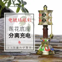 在飛比找蝦皮購物優惠-唸佛機 念佛機 藏傳佛教 轉經輪