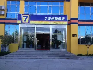 7天連鎖酒店煙台芝罘區紅旗西路只楚園店7 Days Inn Yantai Zhifu District Hongqi West Street Zhichuyuan Branch