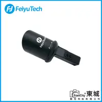 在飛比找PChome24h購物優惠-Feiyu 飛宇 POCKET 2S 防水殼 公司貨