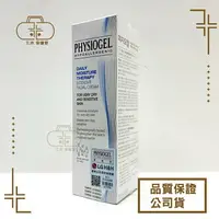 在飛比找樂天市場購物網優惠-史帝富 PHYSIOGEL 潔美淨層脂質保濕滋潤乳霜 100