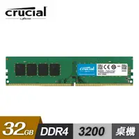 在飛比找PChome24h購物優惠-【Micron 美光】Crucial DDR4 3200 3
