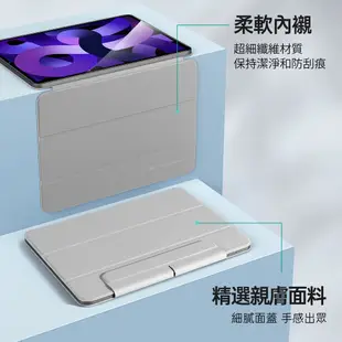 ESR億色 iPad Air 5/ Air 4 / iPad Pro 11吋 (2018) 優觸雙面夾系列保護套 搭扣款