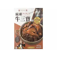 在飛比找蝦皮商城優惠-和秋 麻辣牛三寶(300g)【小三美日】空運禁送 DS014