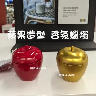 現貨 IKEA 金蘋果 香氛杯狀蠟燭  蘋果造型 蘋果 造型蠟燭 金蘋果蠟燭 紅蘋果 蘋果罐