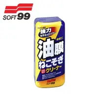 在飛比找蝦皮商城優惠-【SOFT 99】連根拔除油膜清潔劑 | 金弘笙