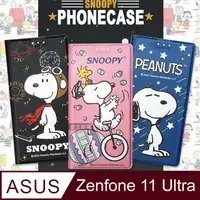 在飛比找PChome24h購物優惠-史努比授權正版 ASUS Zenfone 11 Ultra 