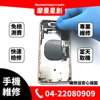 在飛比找蝦皮購物優惠-☆北區現場維修☆iPhone 11 音量排線 音量鍵故障 震