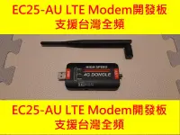 在飛比找露天拍賣優惠-4G/LTE簡訊接收發送收發機 開發板 送C#/VB原始碼 