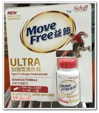 在飛比找Yahoo!奇摩拍賣優惠-Φ小知足ΦCOSTCO代購 美國原裝進口 MOVE FREE