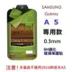 跨店免運 三星 Galaxy A5 保護貼 鋼化玻璃保護貼 9H 超硬度 0.3mm 極薄 公司貨【采昇通訊】